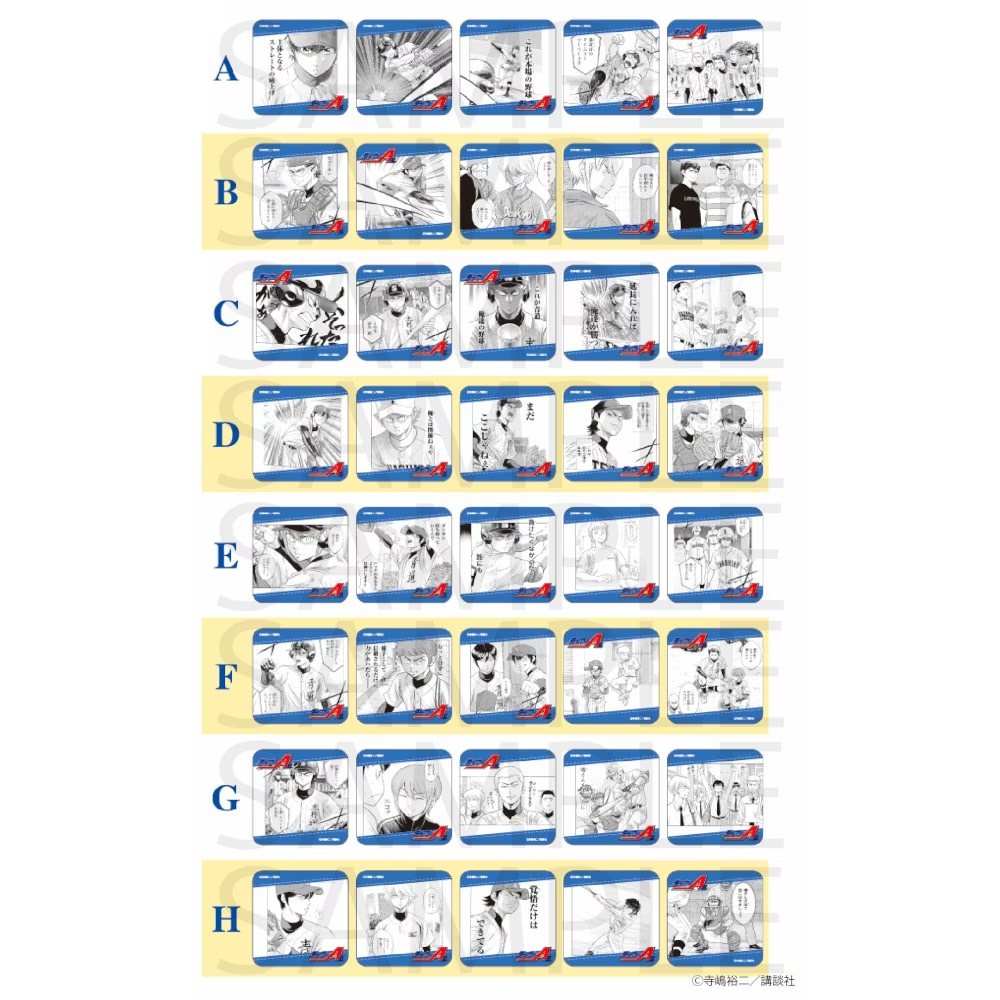 原作 ダイヤのA actⅡ コレクションコースター(５枚入り) ※ブラインド販売 グッズ