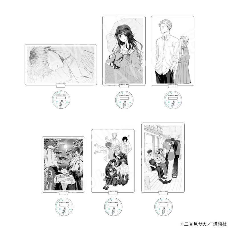 薫る花は凛と咲く アクリルスタンドvol.2 ※ブラインド販売 グッズ