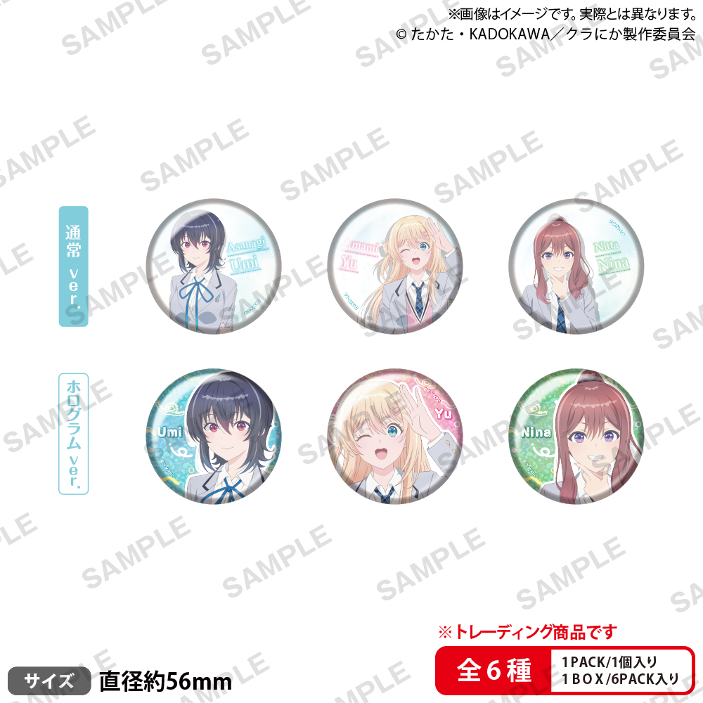 トレーディング缶バッジ