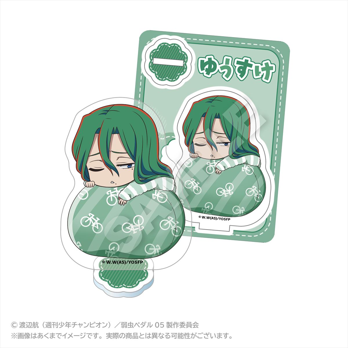 ふわみんアクリルマスコット　巻島　裕介