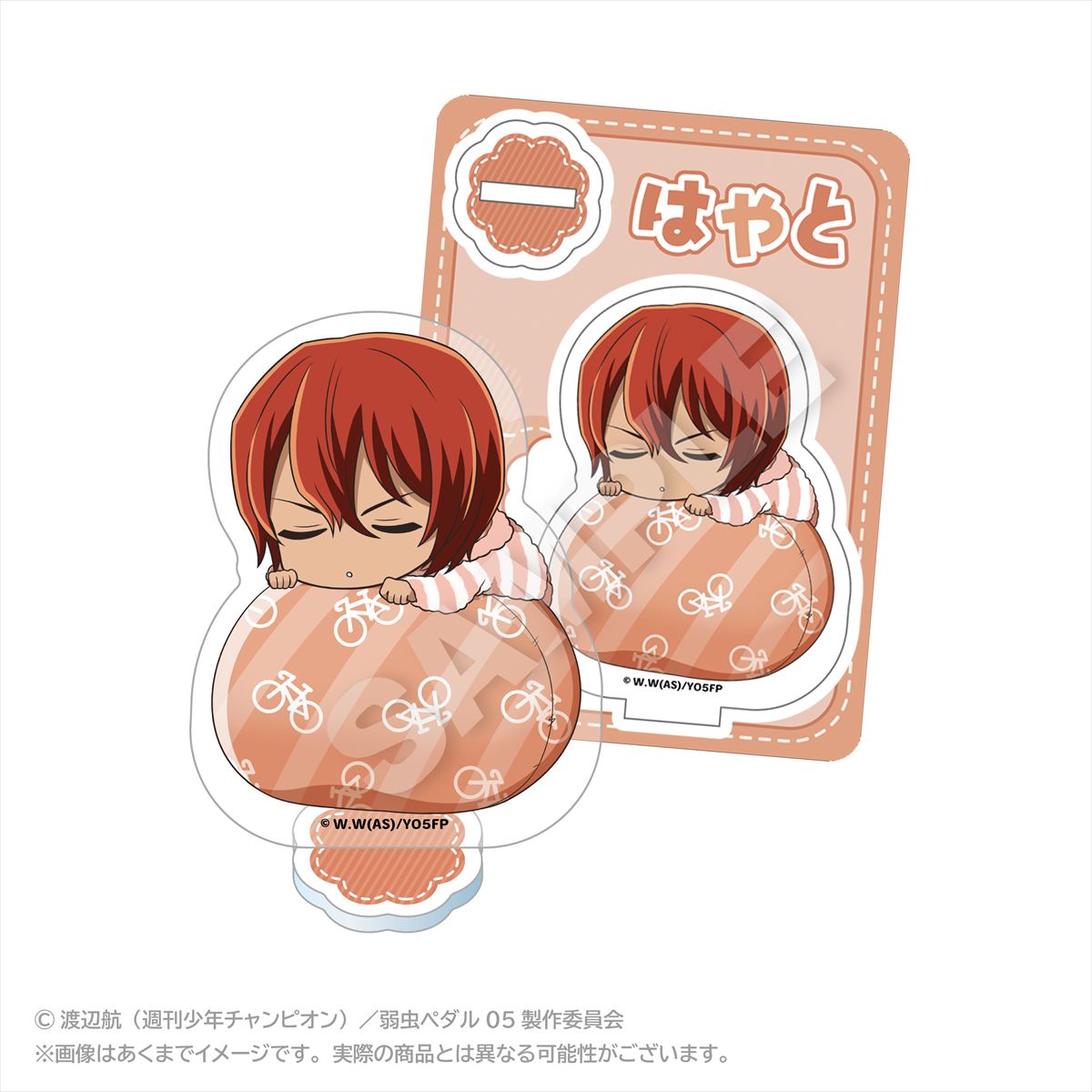 ふわみんアクリルマスコット　新開　隼人