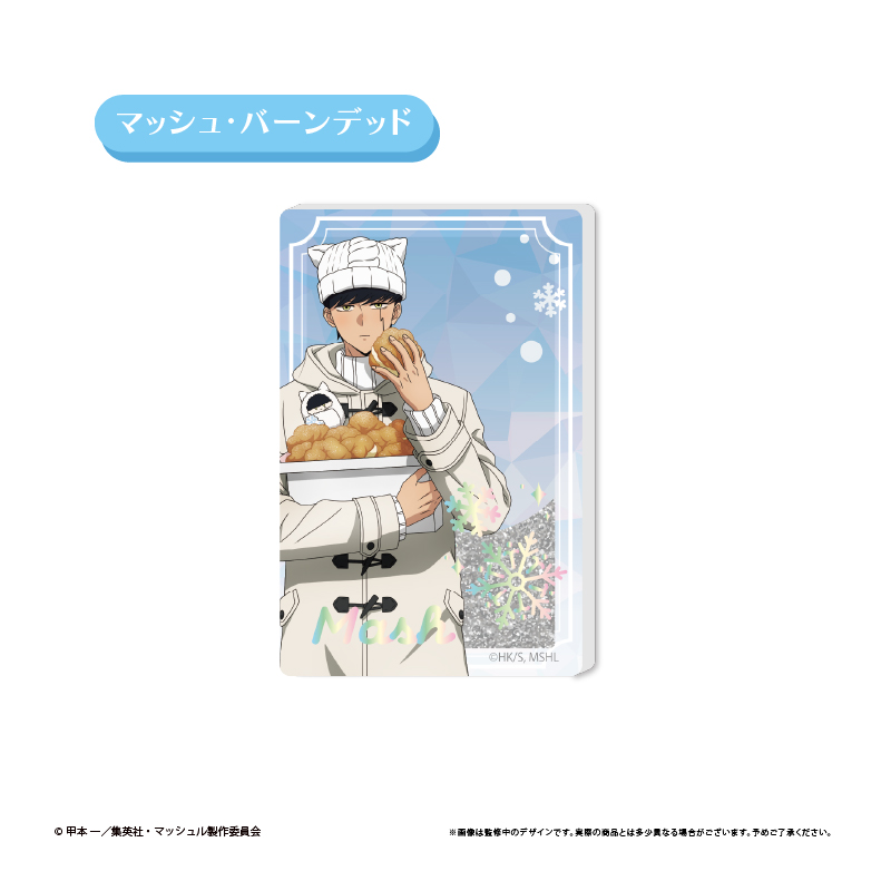 マッシュル-MASHLE-　グリッターアクリルブロック White Winter Ver.　マッシュ