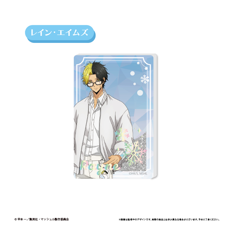 マッシュル-MASHLE-　グリッターアクリルブロック White Winter Ver.　レイン