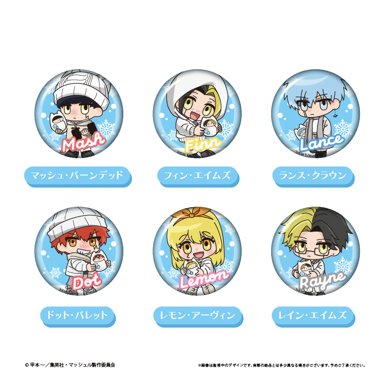 マッシュル-MASHLE-　ミニキャララメ缶バッジ White Winter Ver.