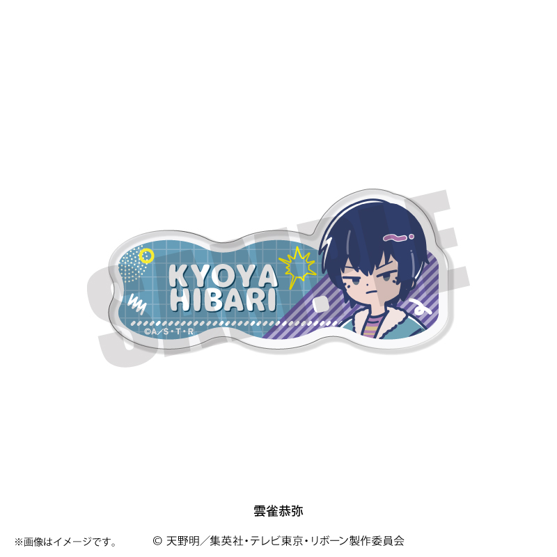 れとぽぷ　第３弾　アクリルバッジ　雲雀恭弥