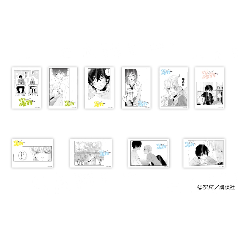 となりの怪物くん ブロマイド 第一弾 ※ブラインド販売 グッズ