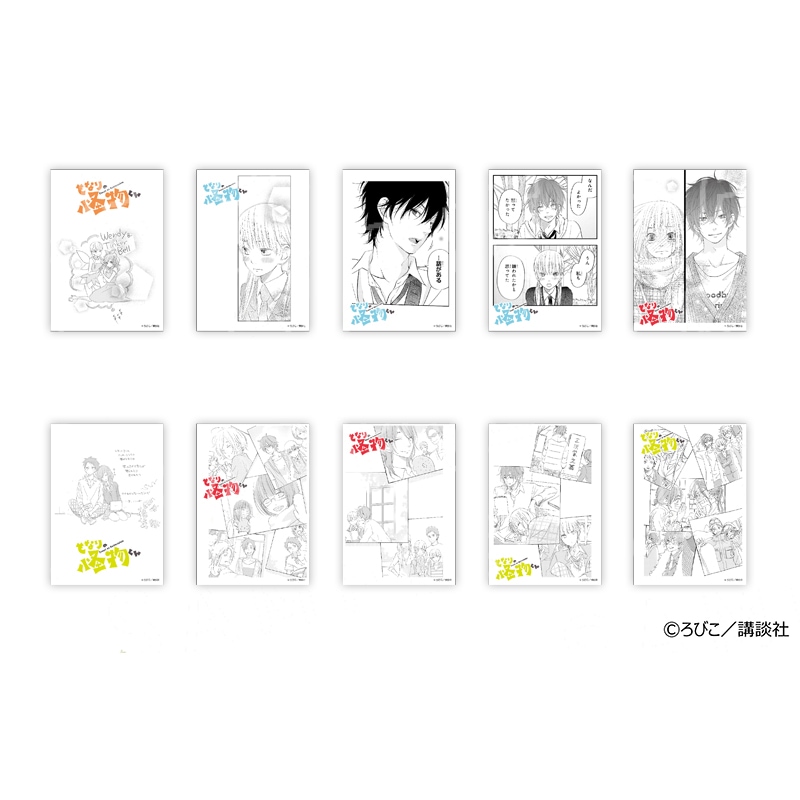 となりの怪物くん ブロマイド 第四弾 ※ブラインド販売 グッズ