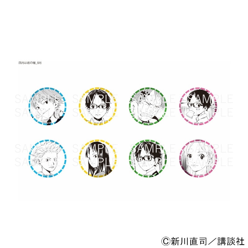 『四月は君の嘘』 缶バッジ第2弾 ※ブラインド販売 グッズ