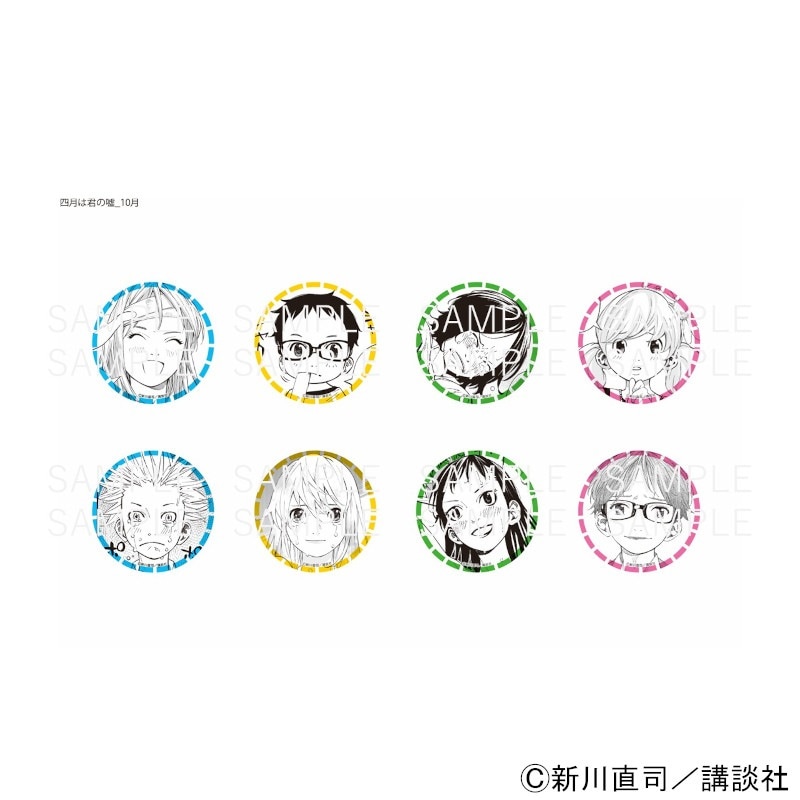 『四月は君の嘘』 缶バッジ第4弾 ※ブラインド販売 グッズ