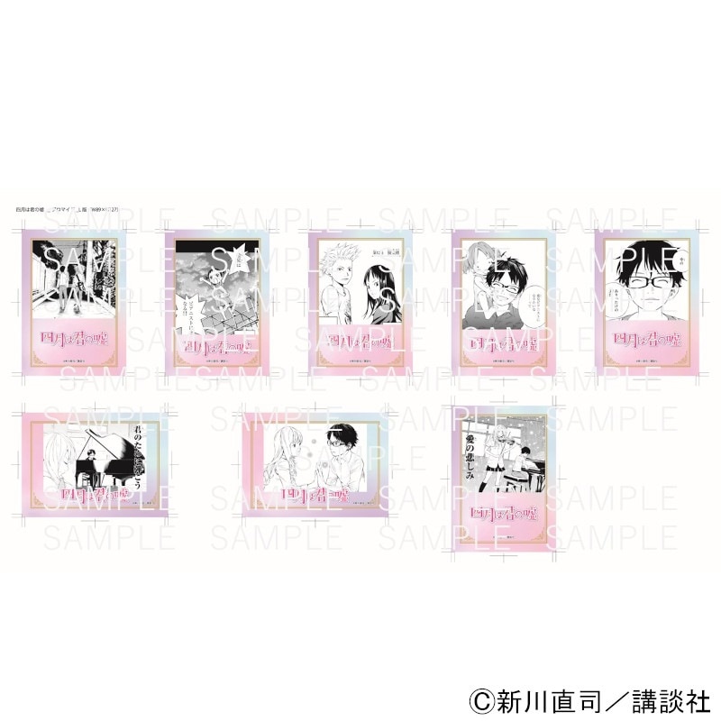 『四月は君の嘘』 ブロマイド第2弾 ※ブラインド販売 グッズ