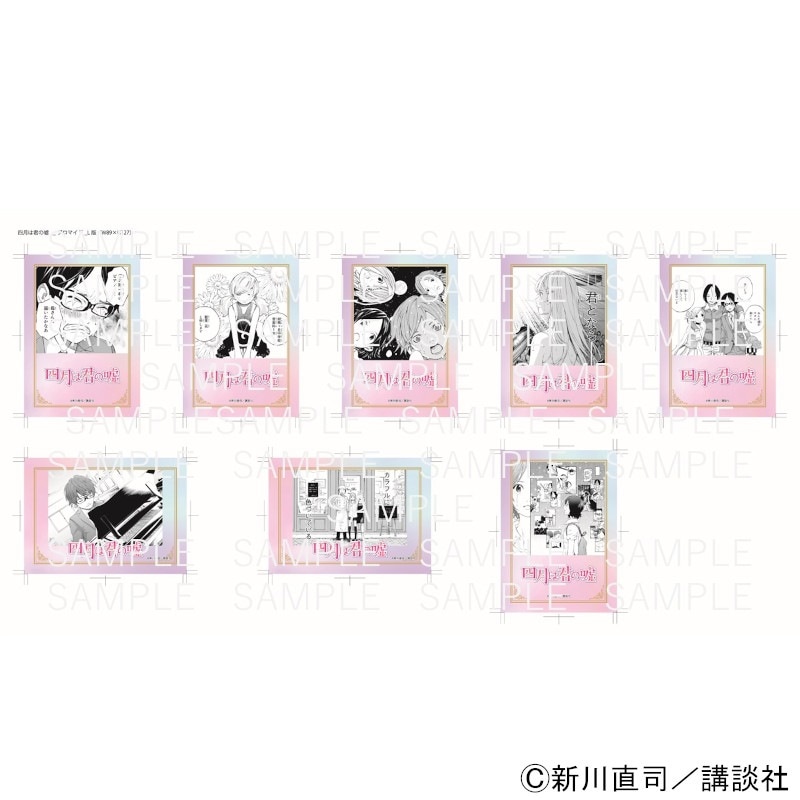 『四月は君の嘘』 ブロマイド第3弾 ※ブラインド販売 グッズ