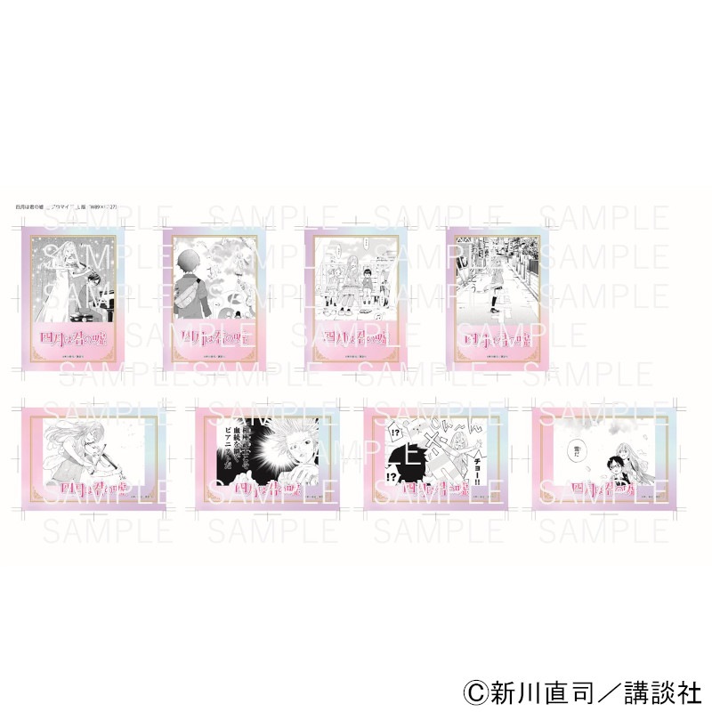 『四月は君の嘘』 ブロマイド第4弾 ※ブラインド販売 グッズ