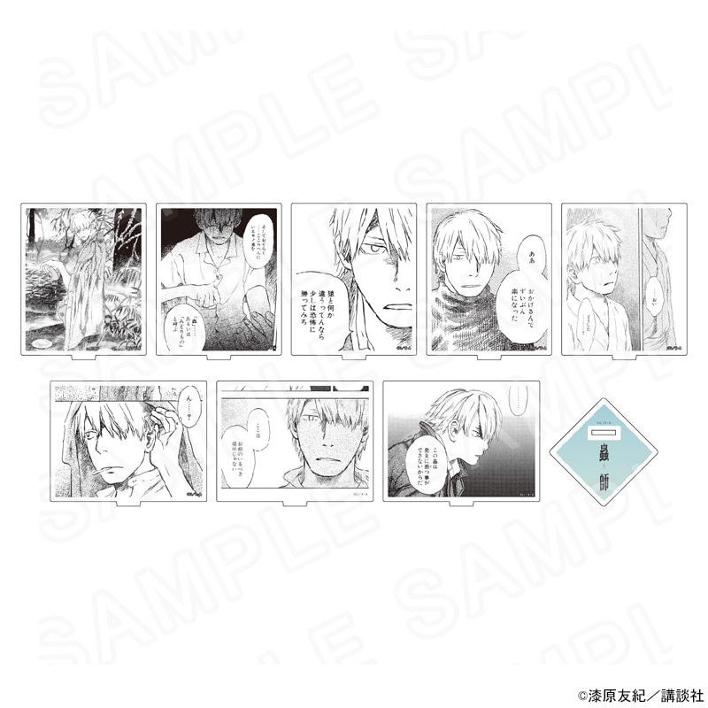 蟲師 アクリルスタンド(白黒ver.) ※ブラインド販売 グッズ