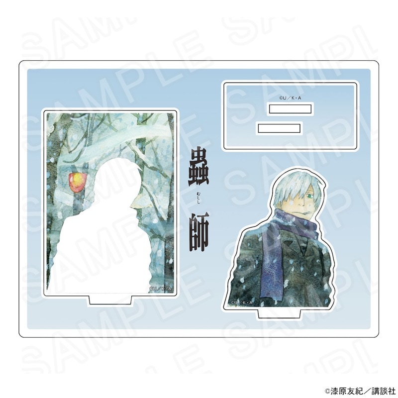 蟲師 アクリルジオラマC グッズ