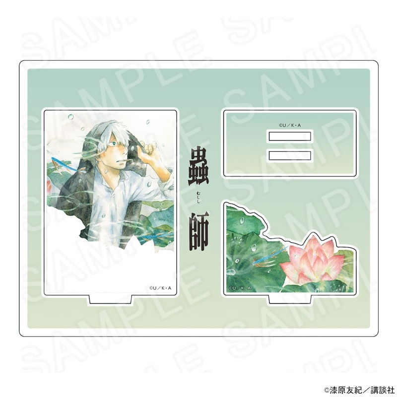 蟲師 アクリルジオラマD グッズ