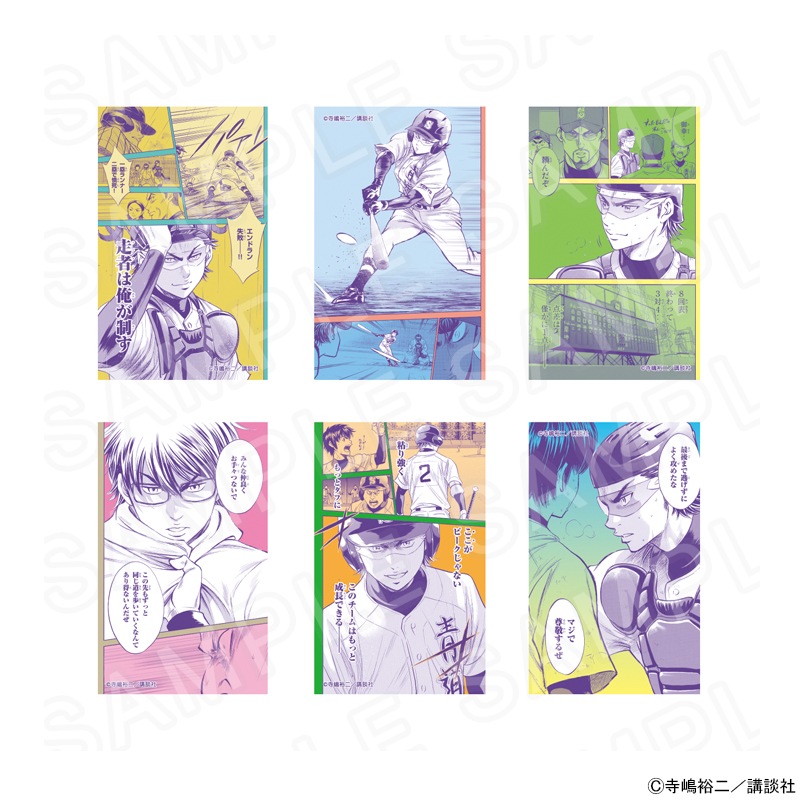 原作「ダイヤのA」 コレクションカード御幸Ver. ※ブラインド販売 グッズ