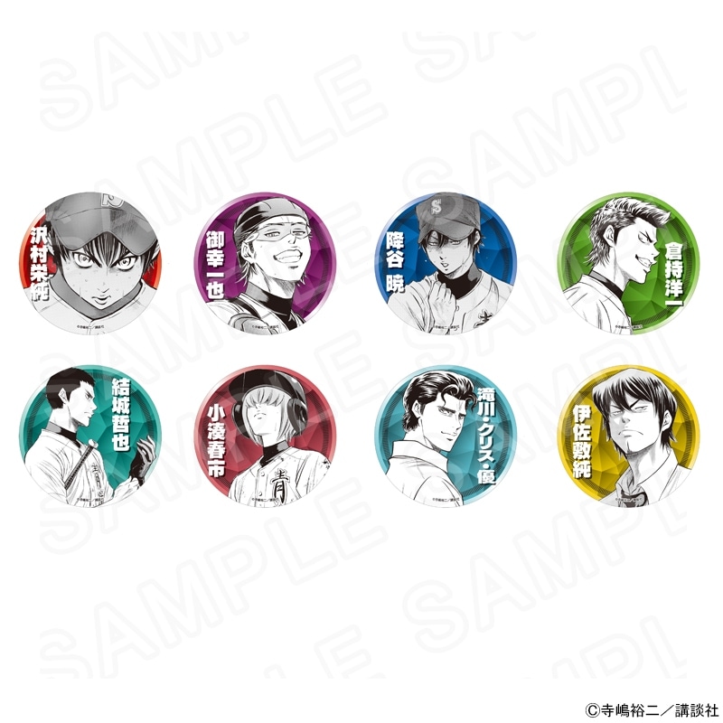 原作「ダイヤのA」 丸形コレクションコースター ※ブラインド販売 グッズ