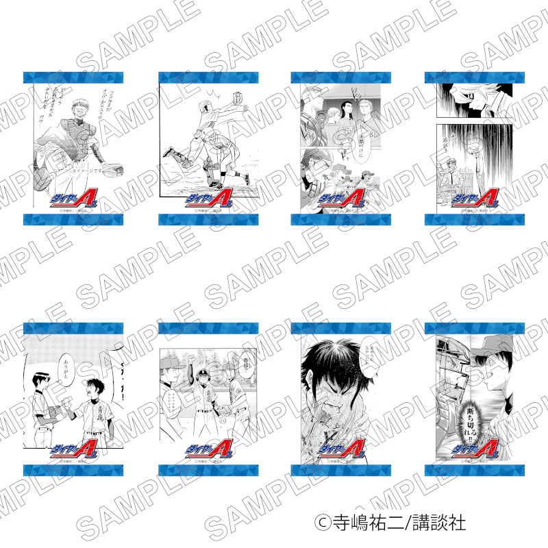 原作「ダイヤのA act II」コレクションカード ※ブラインド販売 グッズ