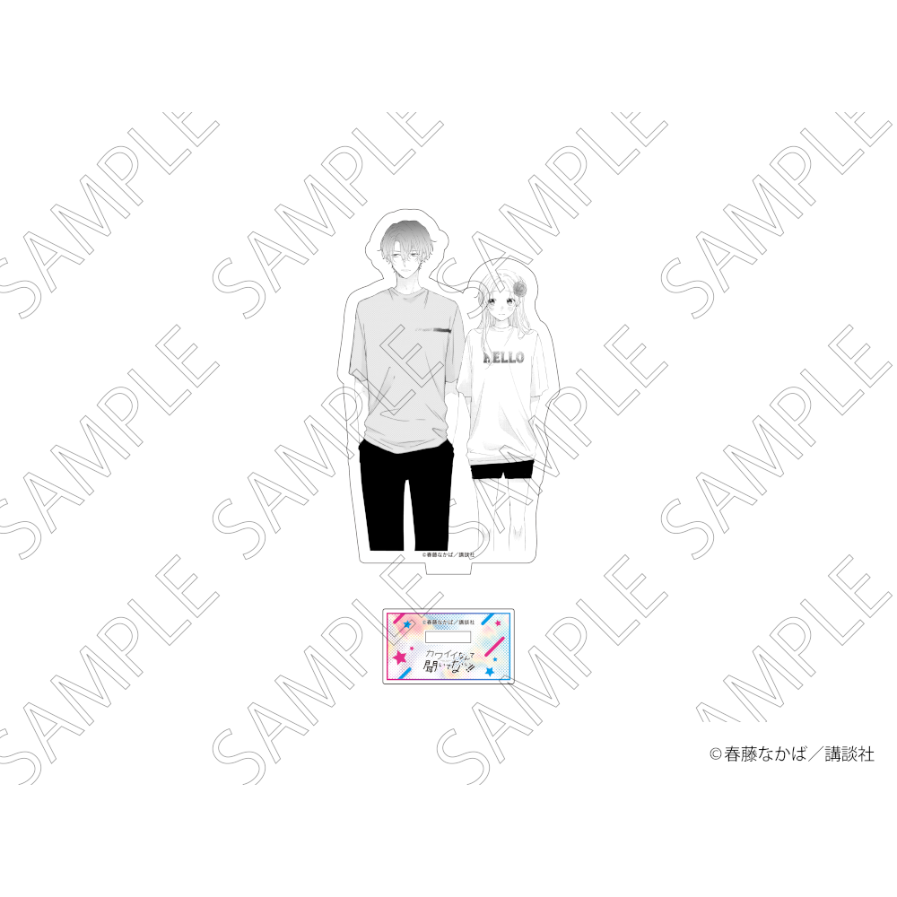 「カワイイなんて聞いてない！！」 ダイカットアクリルスタンド A グッズ