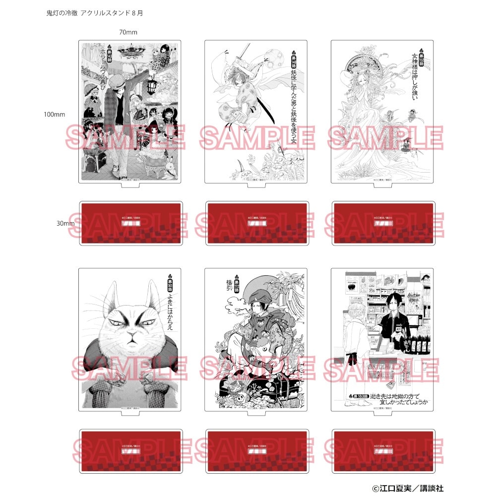 鬼灯の冷徹 アクリルスタンドVol.2 ※ブラインド販売 グッズ