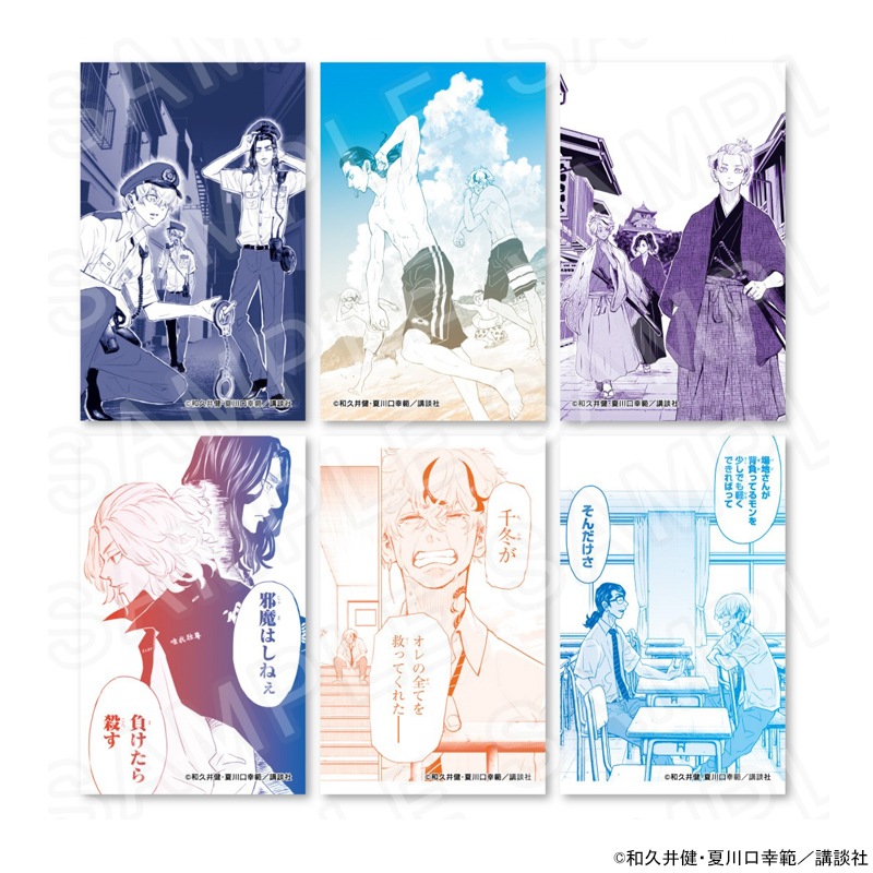 東京卍リベンジャーズ ～場地圭介からの手紙～ コレクションカード コンプリートセット ※セット販売 グッズ