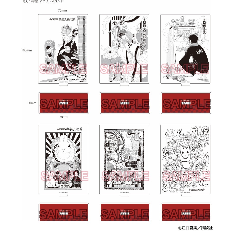 鬼灯の冷徹 扉絵アクリルスタンド(原画展Ver.) ※ブラインド販売 グッズ