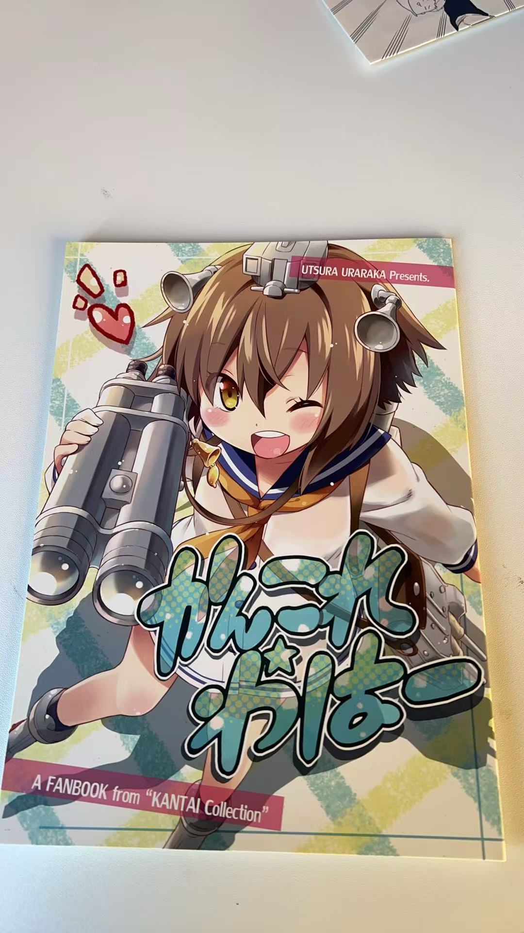 舰これ☆わはー