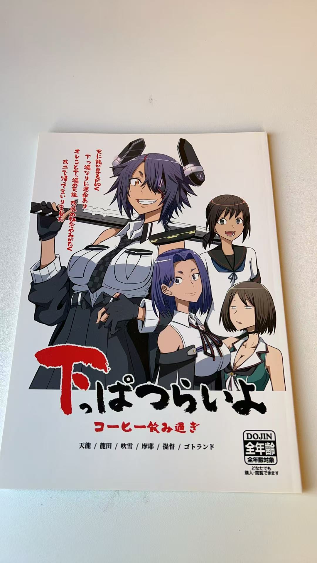 下っ端つらいよ