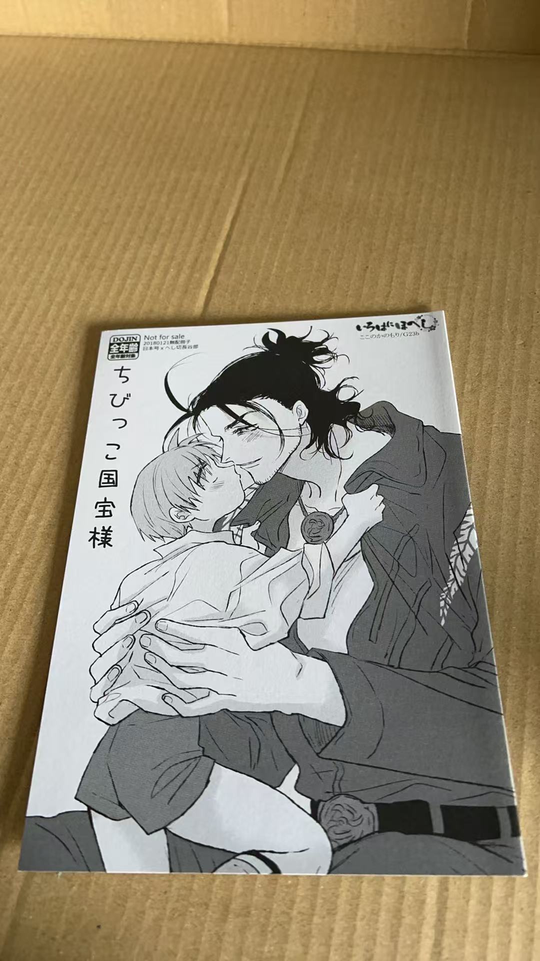 ちびっこ国宝様