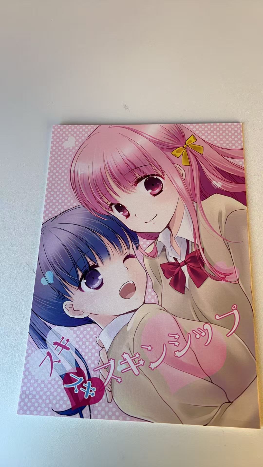 スキ・スキ・スキンシップ