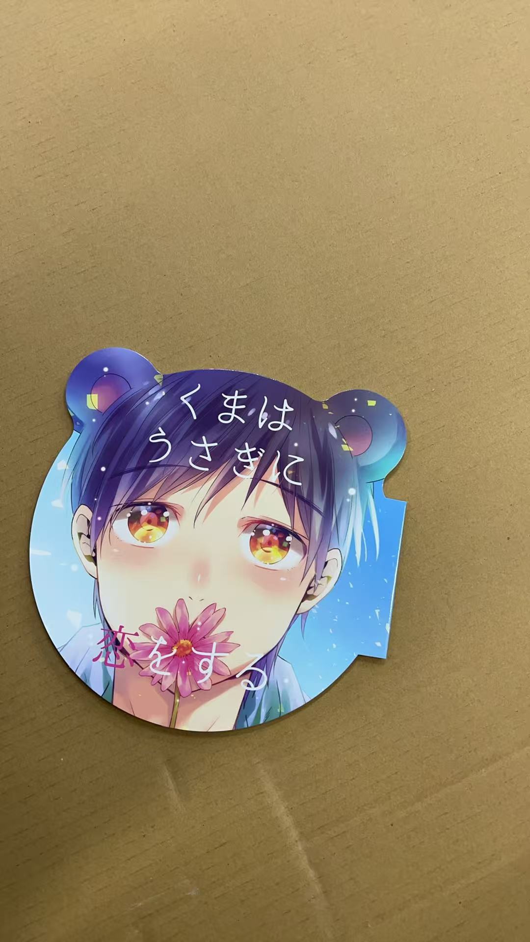 くまは うさぎに 恋をする