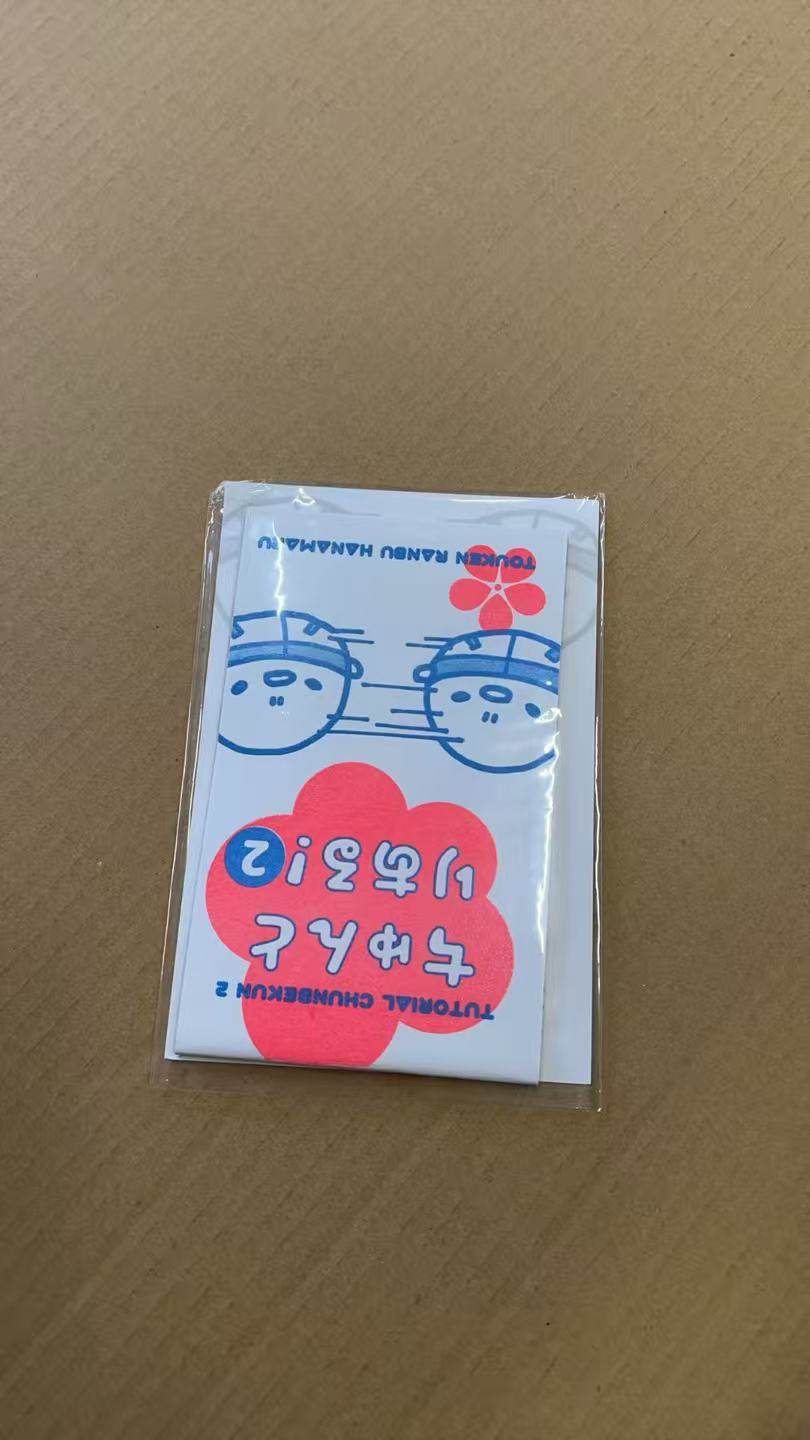 刀剣乱舞-花丸-