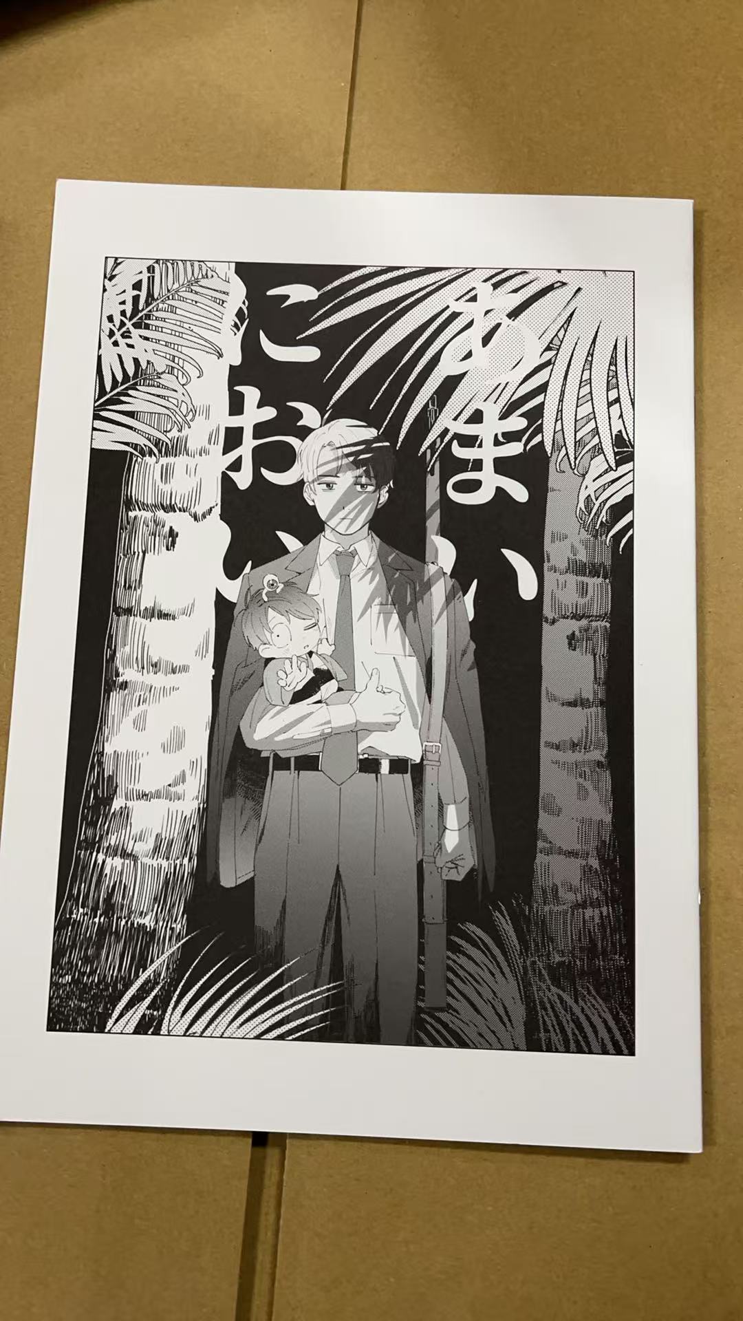 “あまい”“こおい”