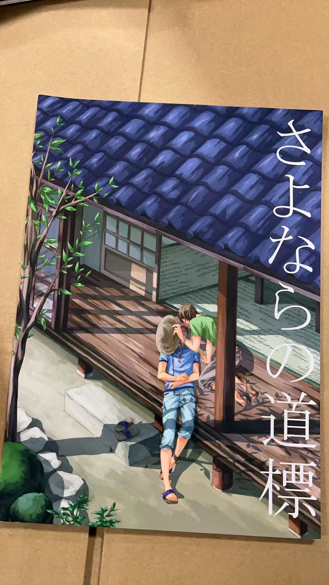 さよならの道標