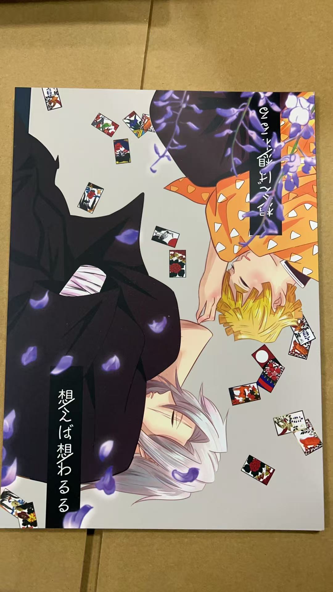 想えば想わるる