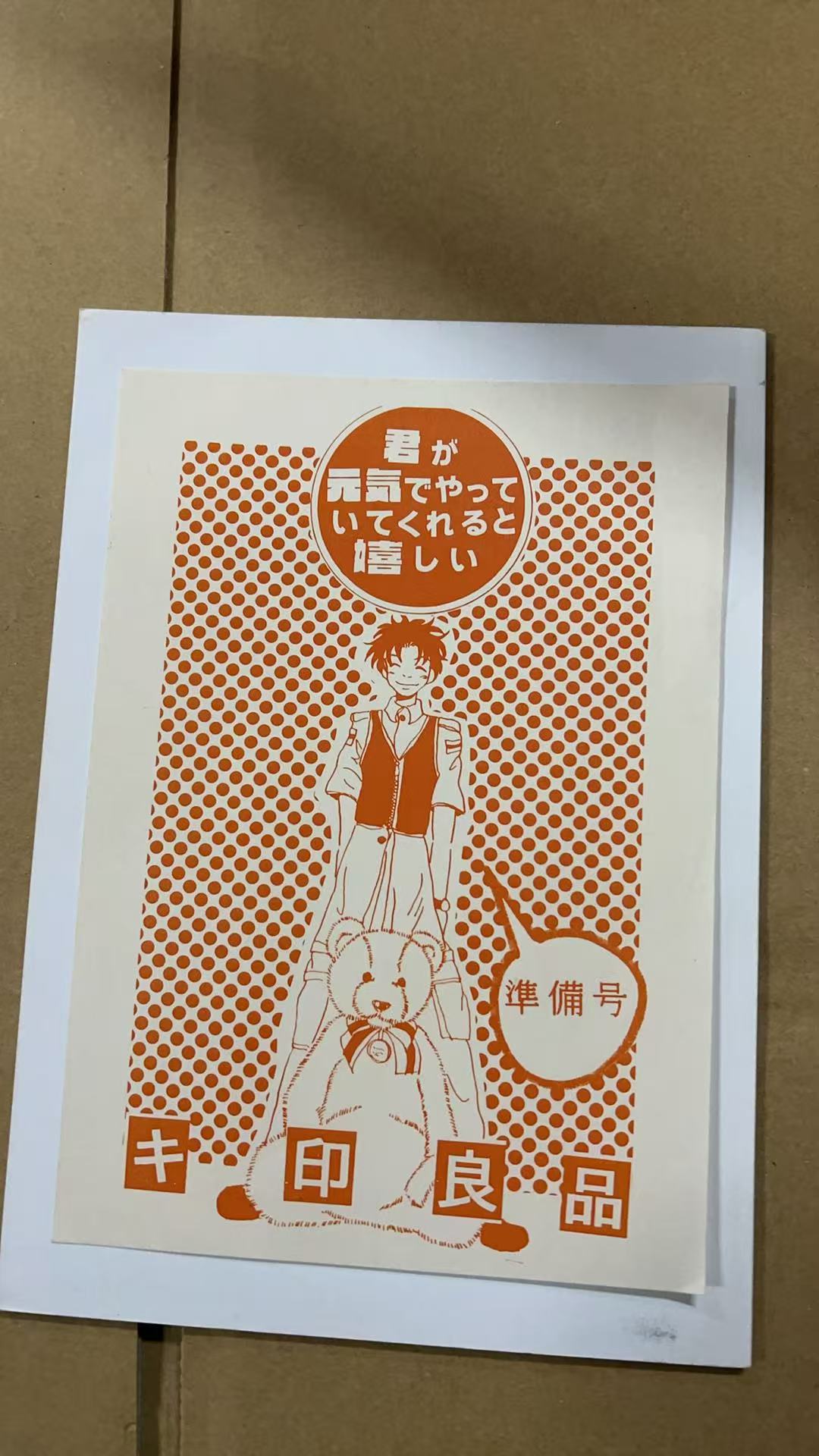 君が元気でやっていてくれると嬉しい