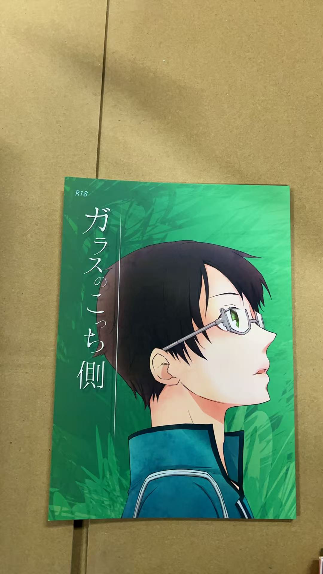 ガラスのこちら側