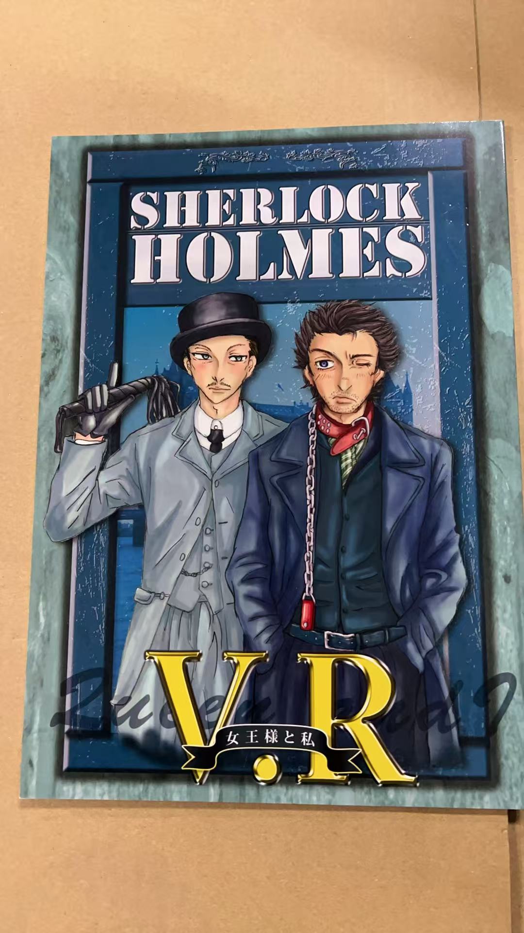SHERLOCK HOLMES V.R 女王様と私