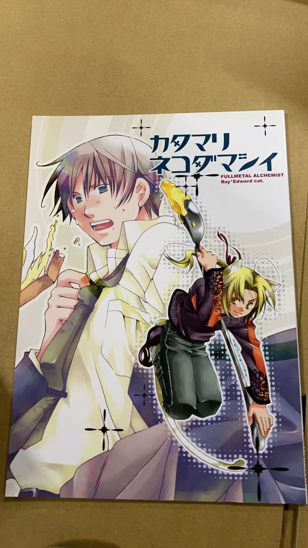 《カタマリ ネコヅマシイ》