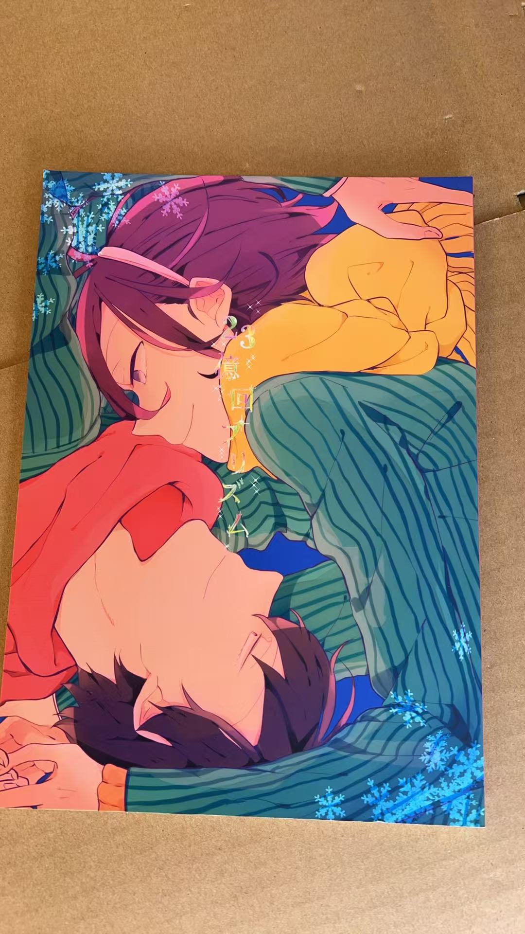 《意回ナイフム》