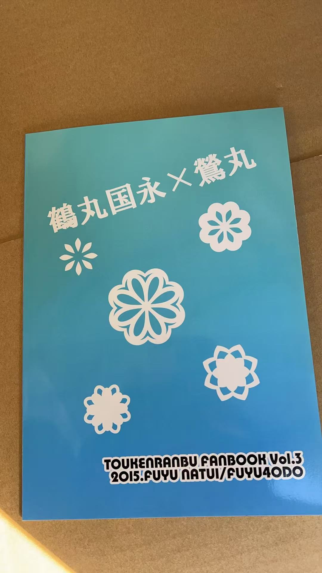 《鶴丸国永 × 鶯丸》