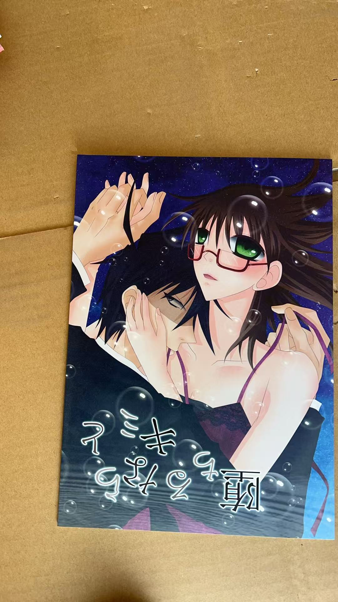 《ミナ ヨ ミ ア ゴ ウ 堕》