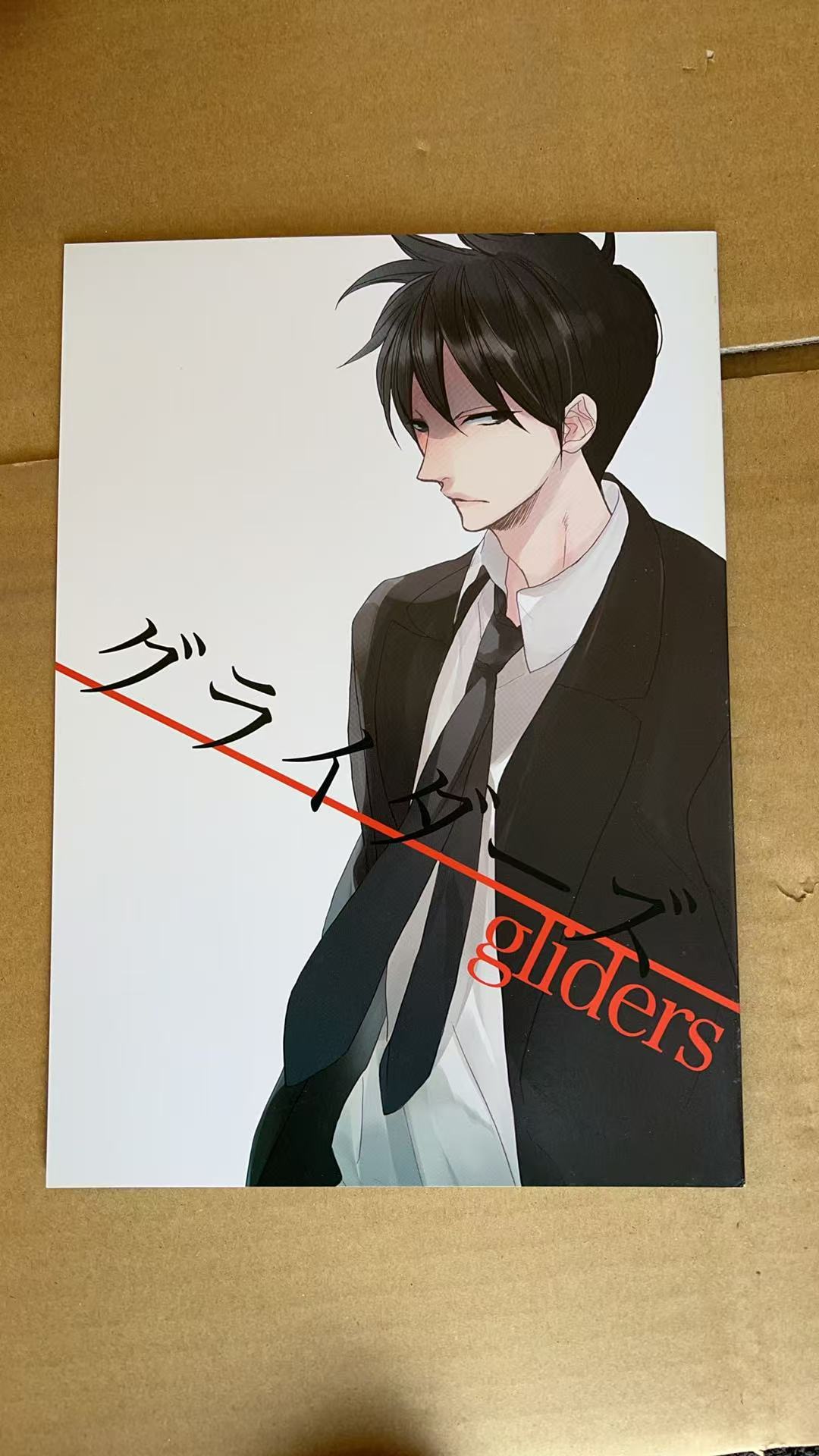 《グライダーズ》