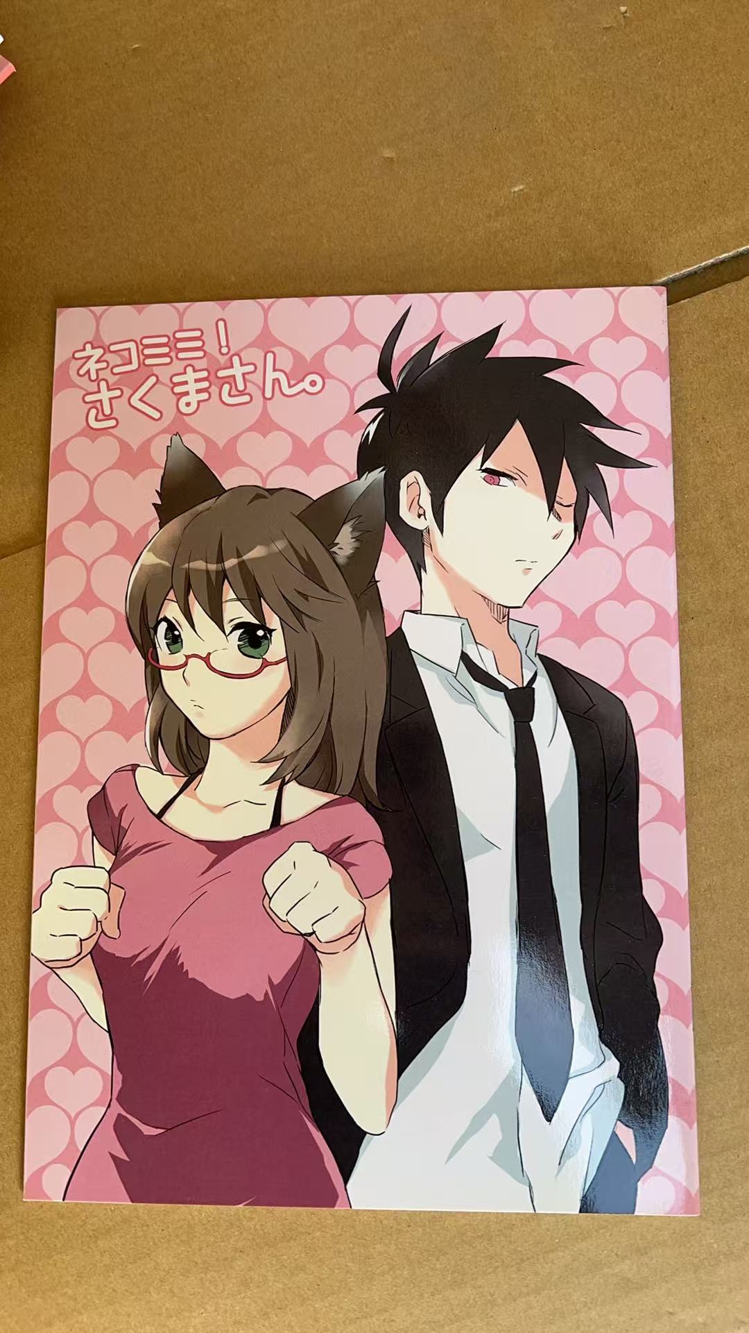 《ネコミ！さくません。》