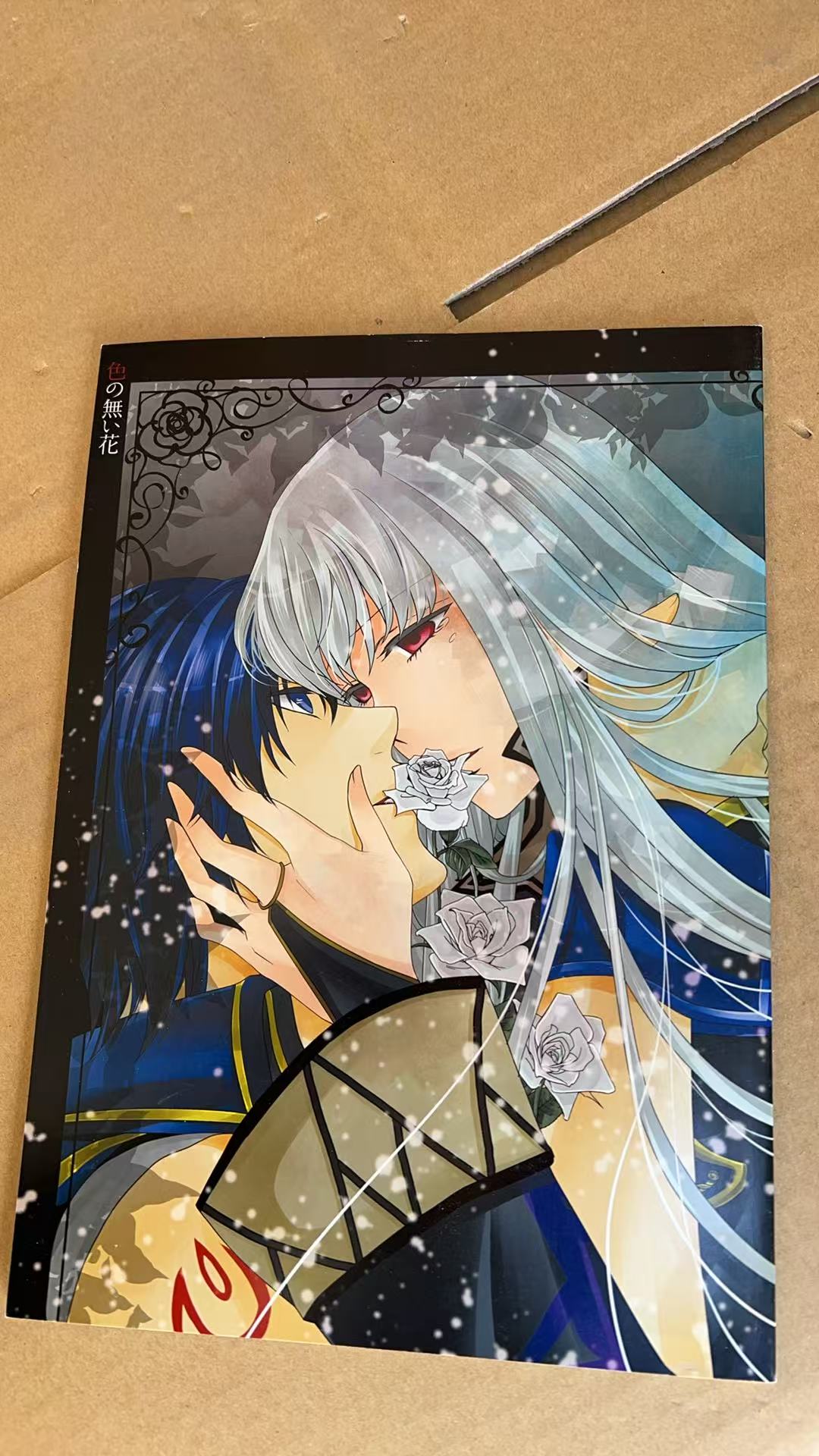 《色の無い花》