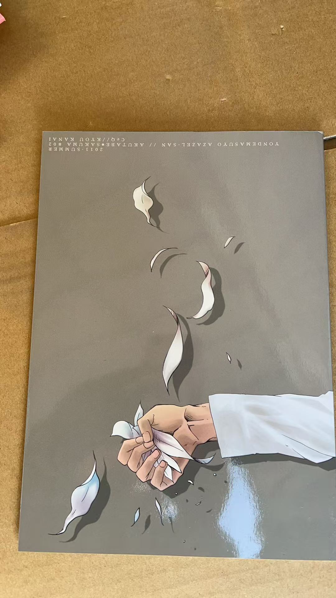 YONDEMASUYO AZAZEL-SAN 2011 SUMMER