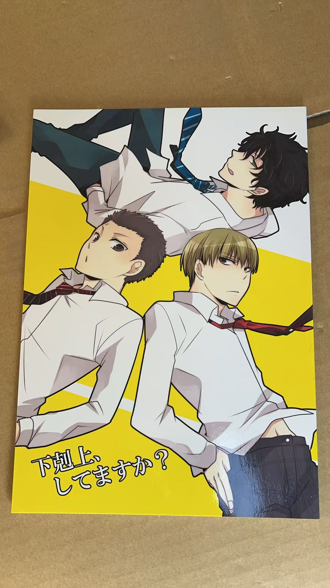 《下剋上、してますか？》