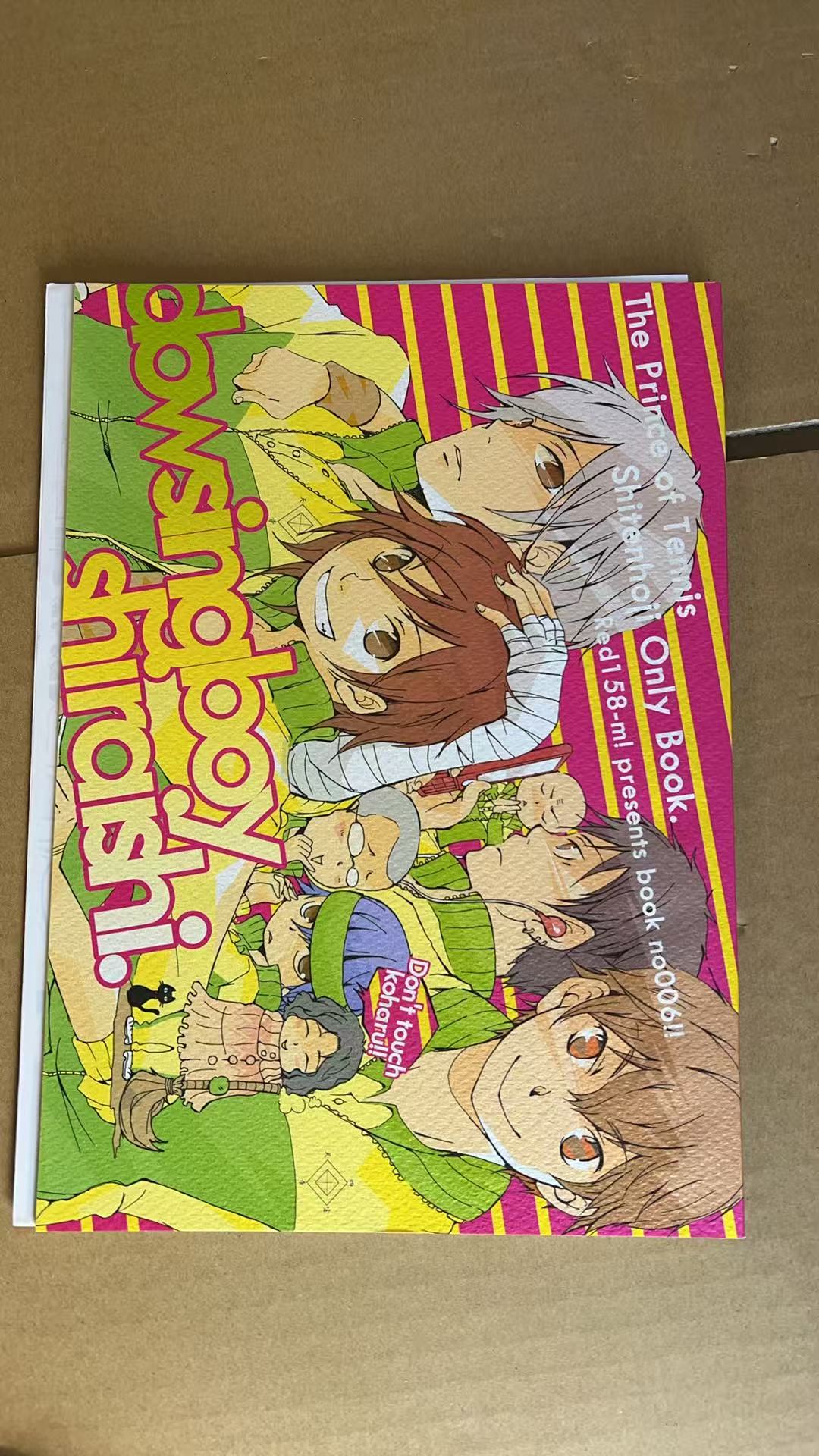 《don't touch shiraishi!》