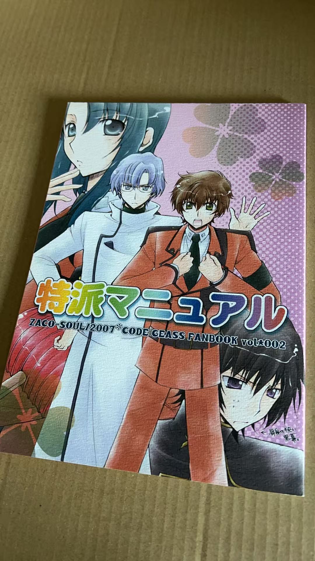 特派マニュアル