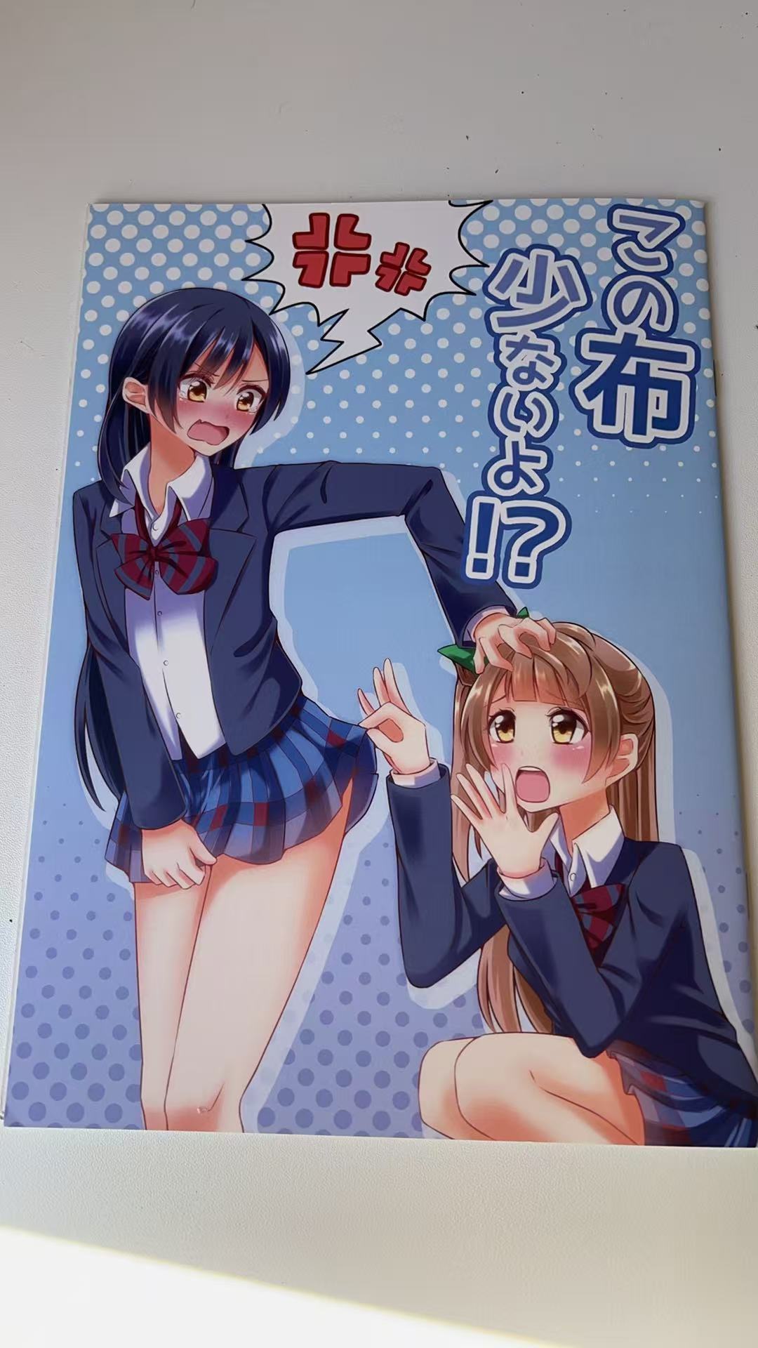 《この布 少ないよ！？》